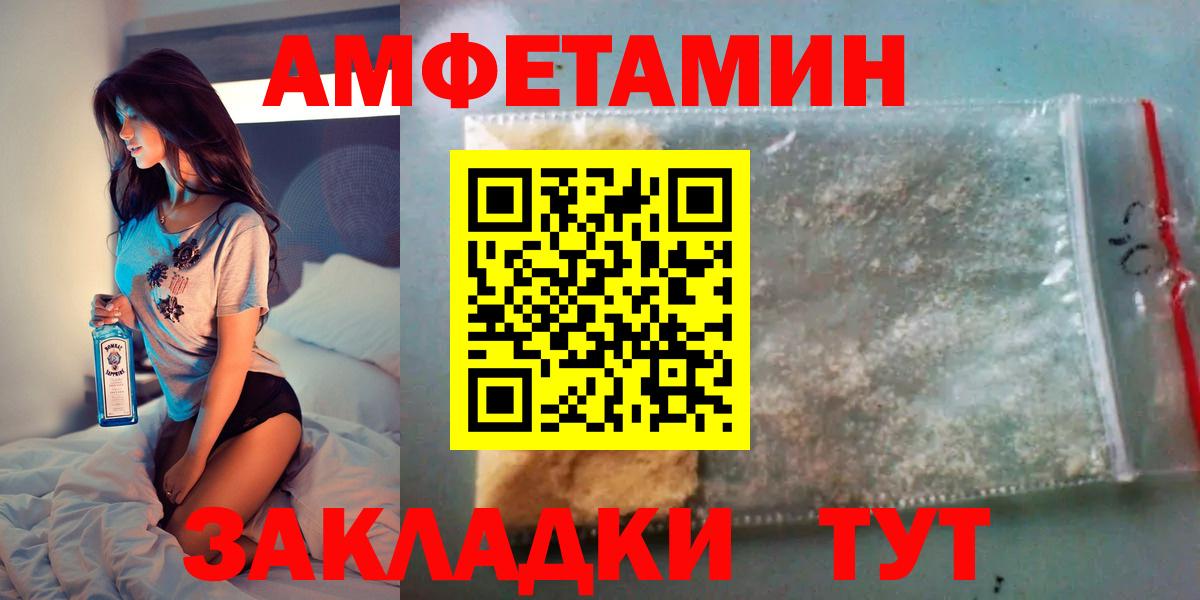 Амфетамин  Amphetamine 97%  Вход с VPN  Гагарин 