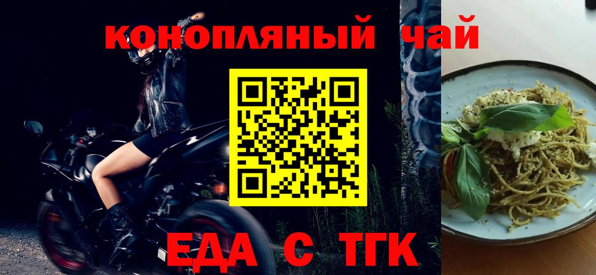 Печенье с ТГК конопля  Вход с VPN  Гагарин 