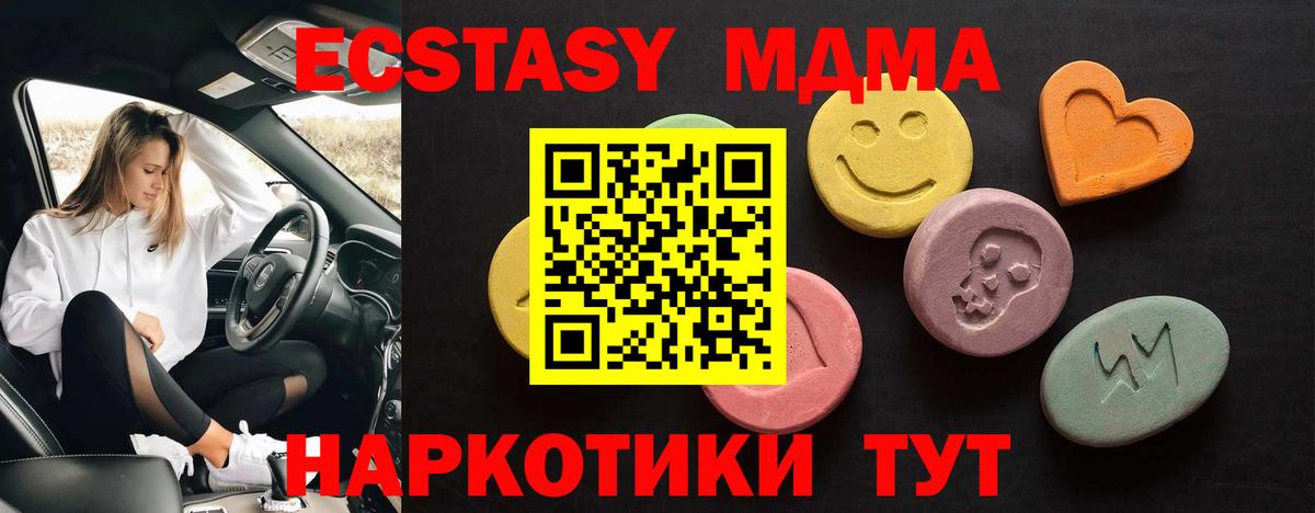Гагарин  Ecstasy Cube  Вход с VPN  Экстази 250 мг 