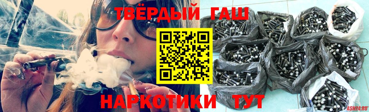 Гагарин  ГАШ VHQ  где продают   ГАШ индика сатива  Вход с VPN 