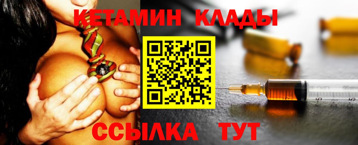 Кетамин VHQ  Вход с VPN  Гагарин  shop телеграм  КЕТАМИН VHQ 
