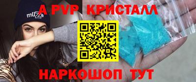 a pvp Беслан