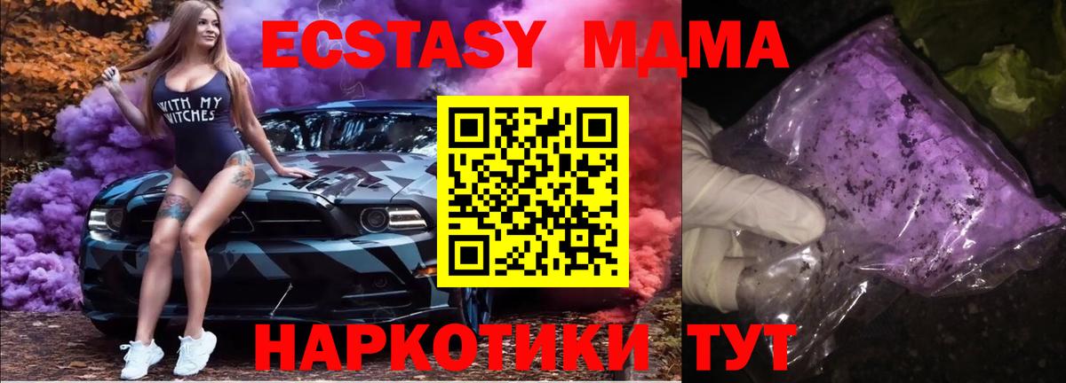 МДМА Molly Гагарин