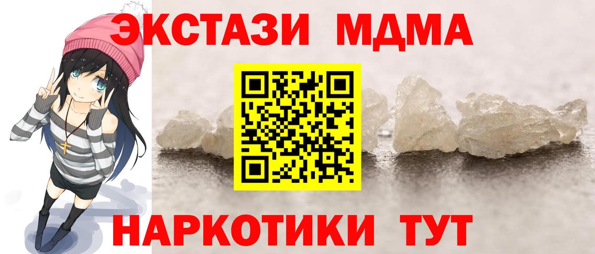 MDMA VHQ  Вход с VPN  МДМА  Гагарин  MDMA crystal 