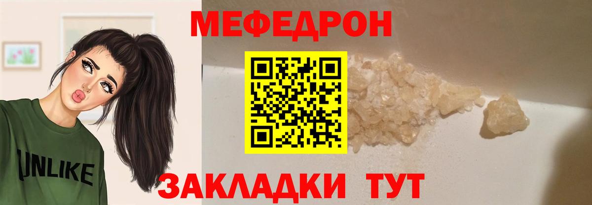 Меф mephedrone  Вход с VPN  Гагарин  МЕФ  Меф  Меф VHQ 