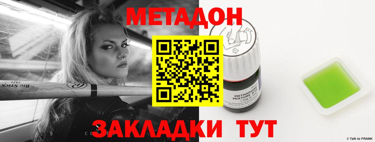 Метадон белоснежный Гагарин