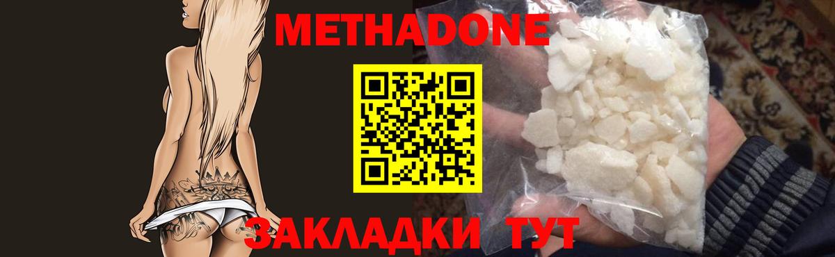 Гагарин  Метадон methadone  МЕТАДОН VHQ  Вход с VPN 