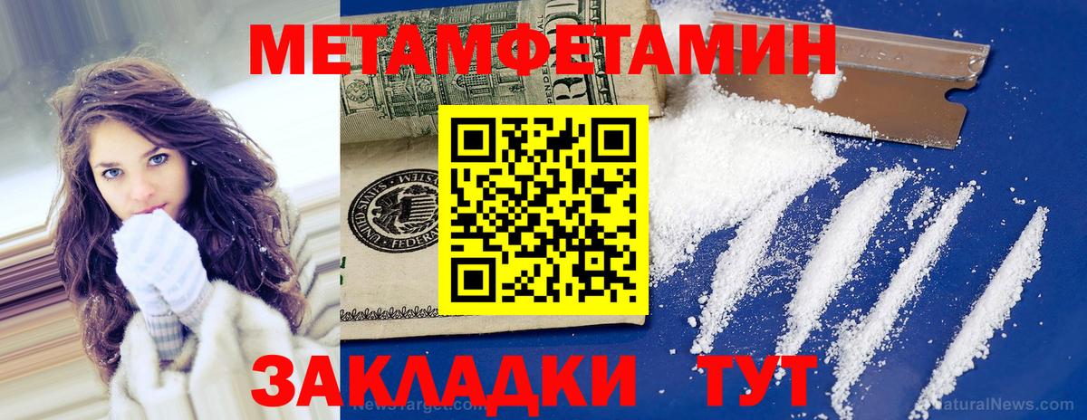 Метамфетамин  Вход с VPN  Гагарин  Метамфетамин Декстрометамфетамин 99.9% 