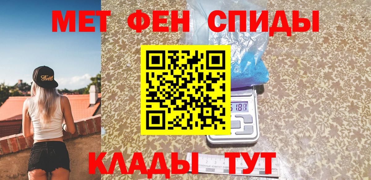 МЕТАМФЕТАМИН мет Гагарин