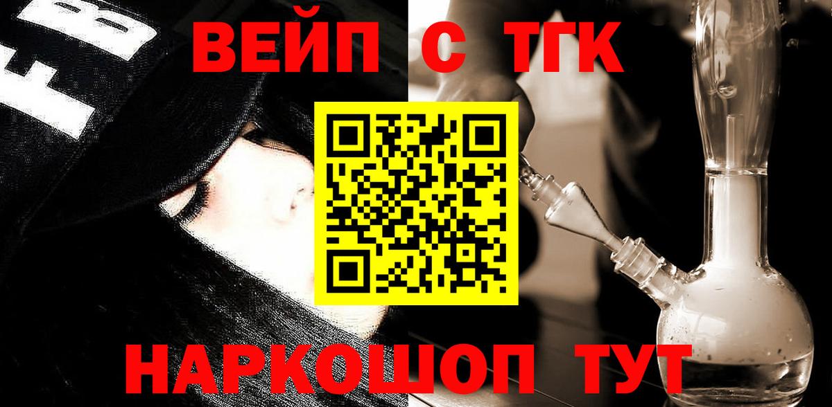 ТГК гашишное масло  Вход с VPN  Гагарин 