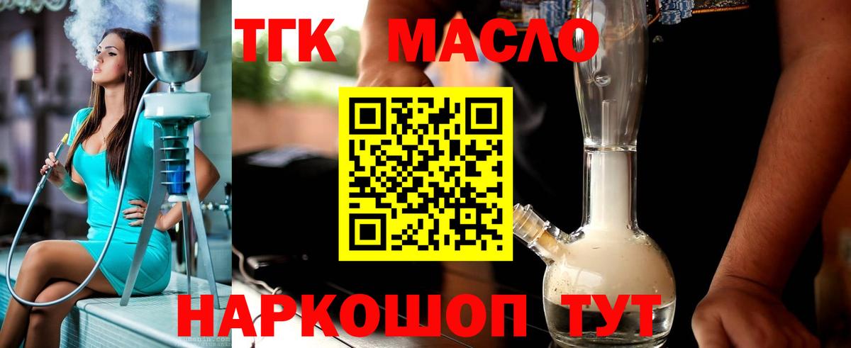 Дистиллят ТГК вейп Гагарин